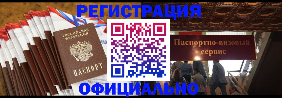 прописка гарантия в Хабаровске